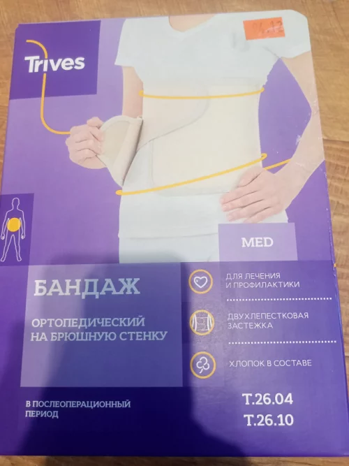 Бандаж ортопедический.