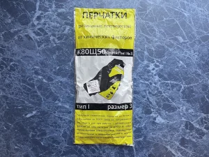 Рукавицы и перчатки