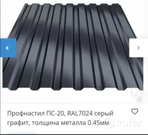 Материал на забор 50м