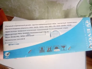 Двд проигрыватель