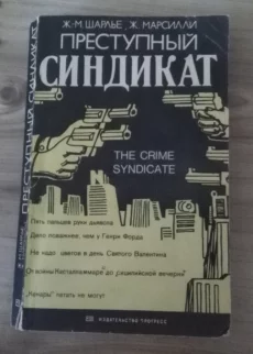 Детективы, фантастика