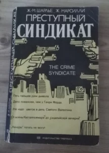 Детективы, фантастика