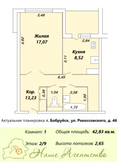1-комнатная квартира новой планировки по ул.Рокоссовского, 46