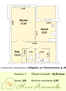 1-комнатная квартира новой планировки по ул.Рокоссовского, 46