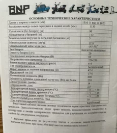 Трицикл электрический