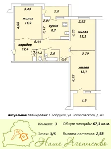 Уютная «трешка» на Рокоссовского 40!Идеально для семьи