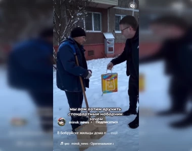 Соседи из Бобруйска поздравили своего дворника с Новым годом и прославились на всю Беларусь