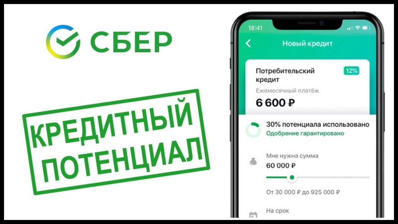 В Беларуси запустили бесплатный сервис по оценке кредитного потенциала