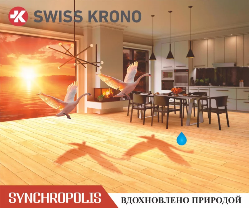 Новая коллекция ламината Synchropolis от Swiss Krono