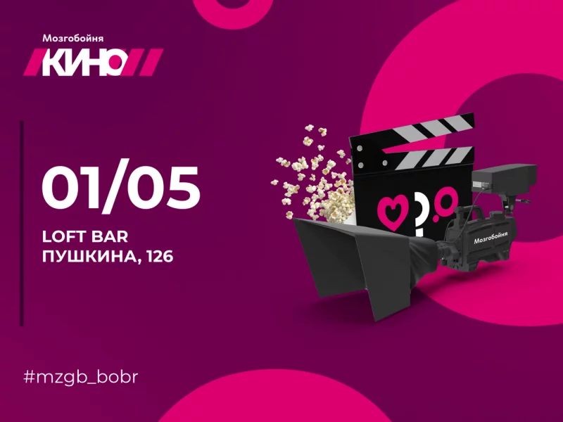 Мозгобойня "Кино"! Это стоит увидеть и попробовать!