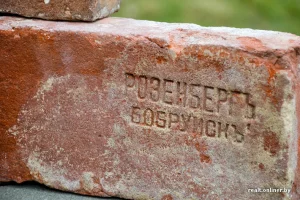Кирпич розенберг куплю