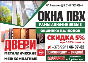 БАЛКОННЫЕ РАМЫ, КРЫШИ, ОБШИВКА, ДВЕРИ, ОКНА ПВХ, МОСКИТНЫЕ СЕТКИ