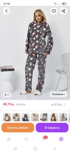 Пижама