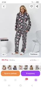 Пижама