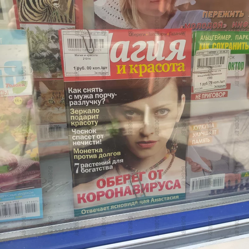 Короновирус побеждён. Можно было не вакцинироваться. 