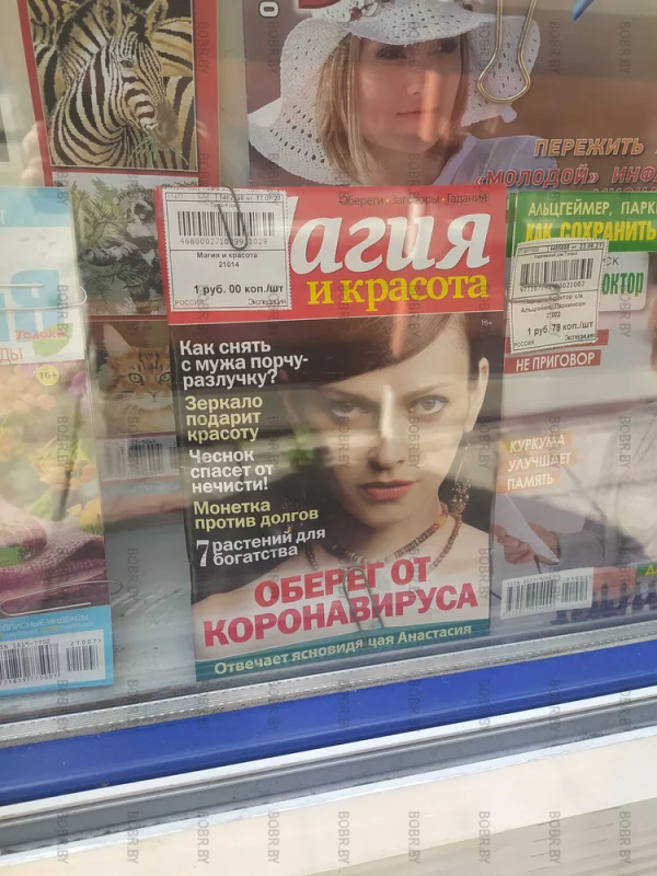 Короновирус побеждён. Можно было не вакцинироваться. 
