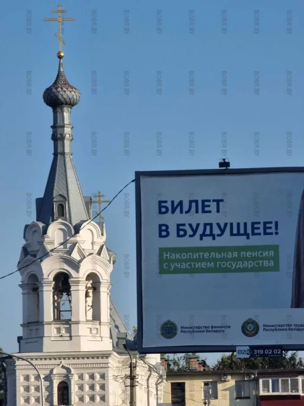 Реклама индульгенции: билет в посмертное будущее.