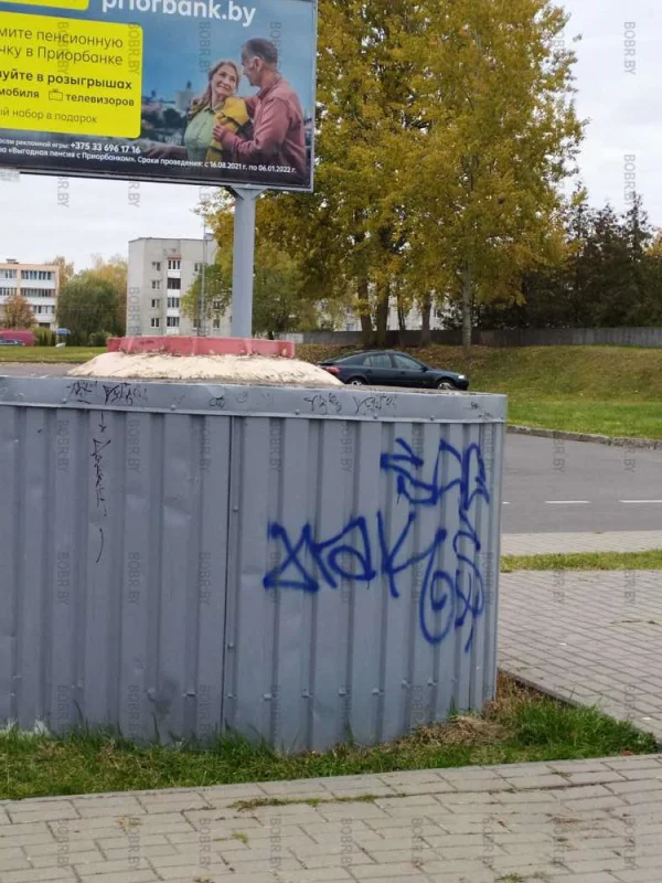 Маляваныч