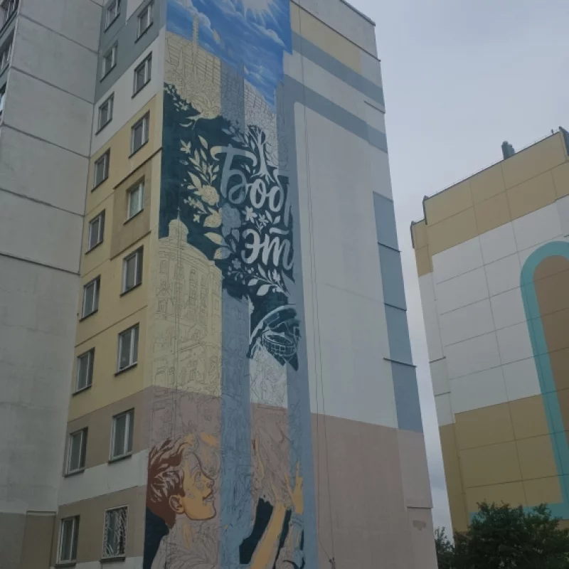 Скоро будет новый мурал