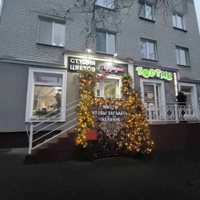 Хотите загадать желание?