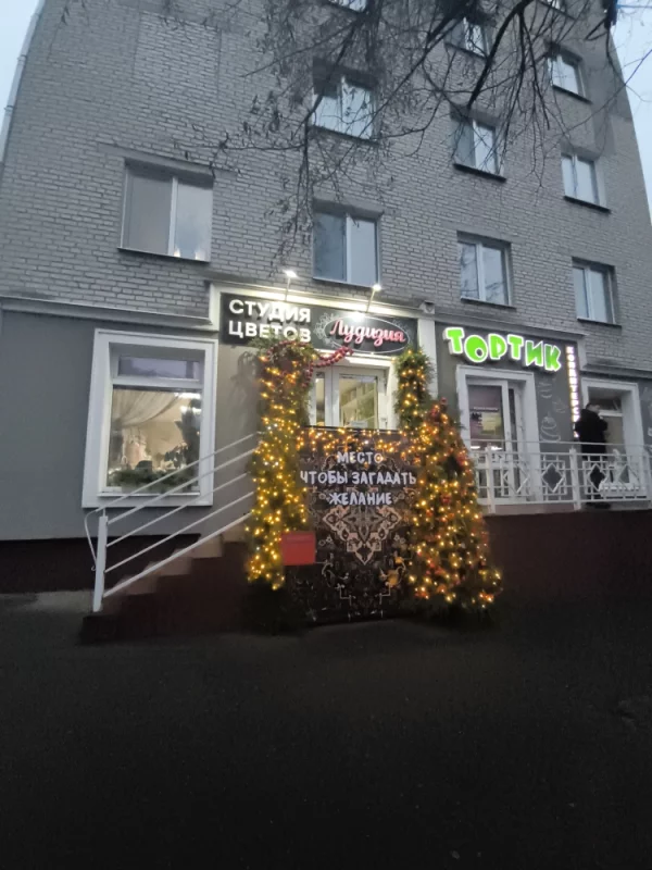 Хотите загадать желание?