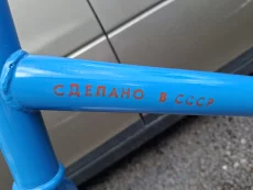 Велосипед Аист