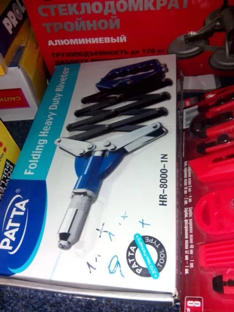 Заклёпочника профессионального