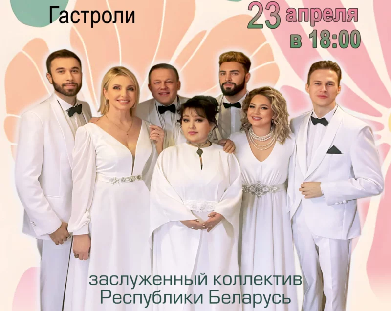 Ансамбль «Камерата» выступит 23 апреля в Бобруйске с концертом «Казкі пра любоў»