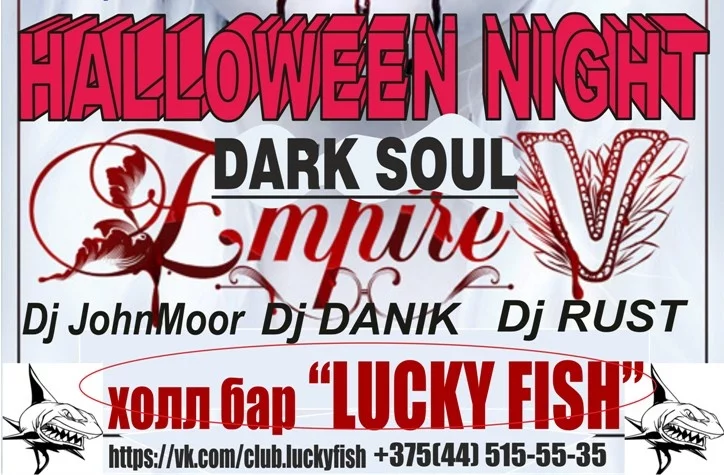 Luxury party Halloween в Бобруйске