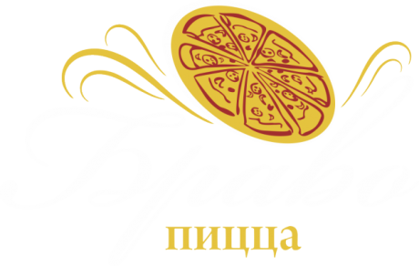 Пицца Браво. Пиццерия