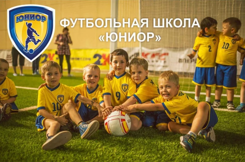 Футбол для самых маленьких