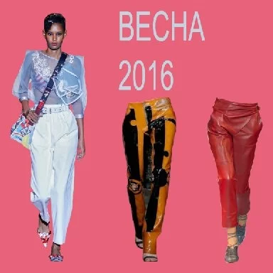 Тенденции моды 2016-2017 в Бобруйске