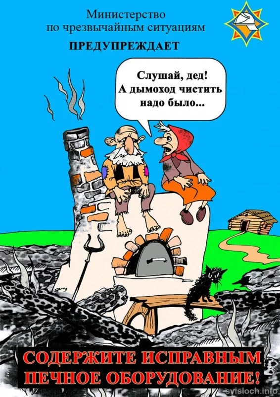 За безопасность вместе