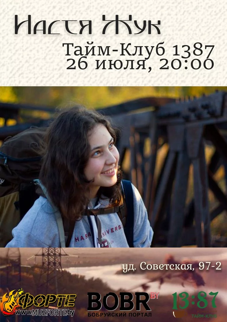 Вы слыхали, как поют жуки?
