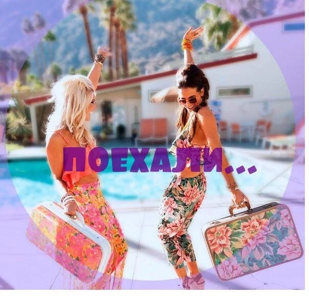 Сдай друга