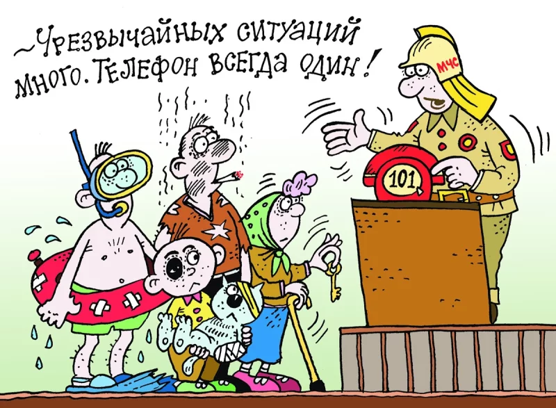 «Пожар в доме»