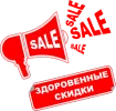 Сезонная скидка!!!