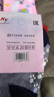 Детские носочки