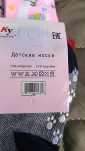 Детские носочки