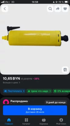 Ручной насос для шариков