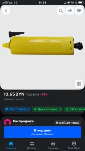 Ручной насос для шариков