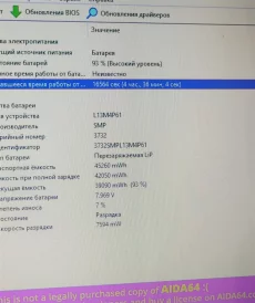 Lenovo Edge 15 ноутбук