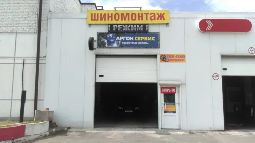 Помещение под СТО