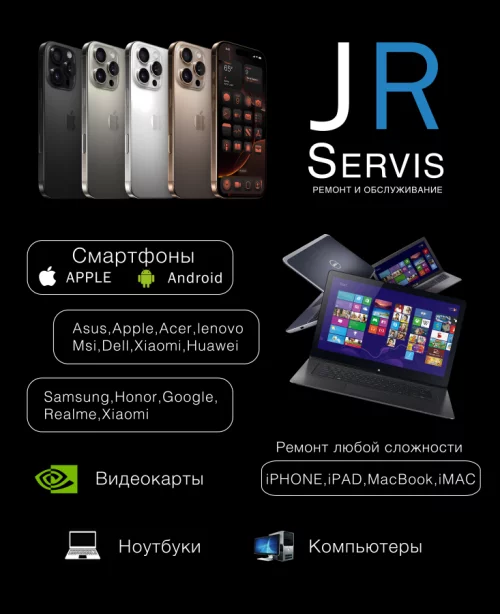 ремонт мобильной техники