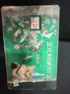 Найдена банковская карта