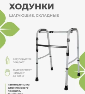 Ходунки для взрослых