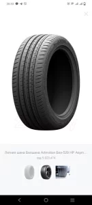 Автомобильные шины 235*55 R17 лето
