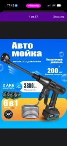 Автомойка