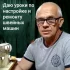 Веду канал по ремонту и  настройке швейных машин