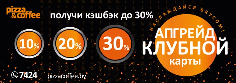 Инструкция к клубной карте